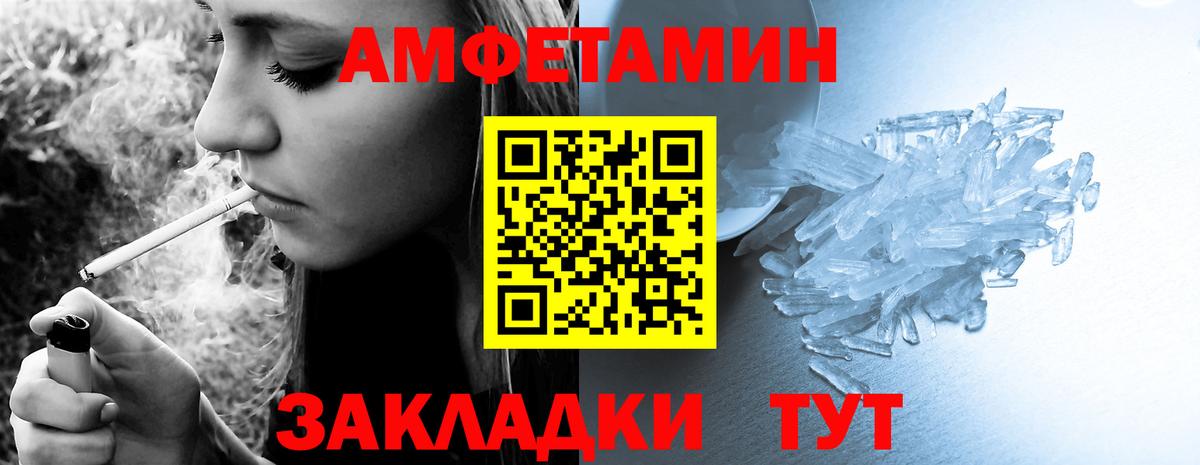 Amphetamine  АМФ VHQ  Вход с VPN  Свободный 