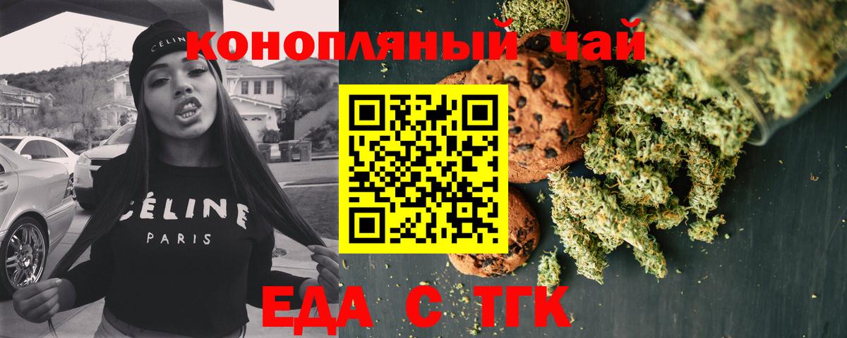 Canna-Cookies марихуана  Вход с VPN  Свободный 