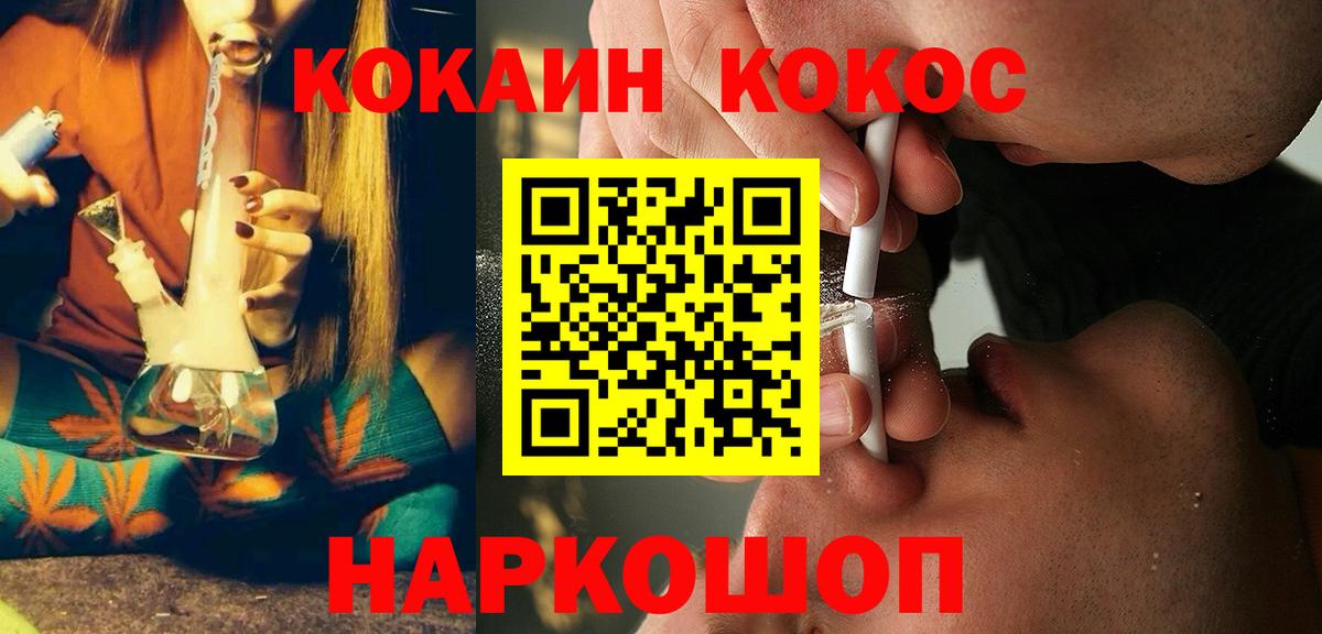 Cocaine 99%  Вход с VPN  Свободный  Кокаин VHQ 