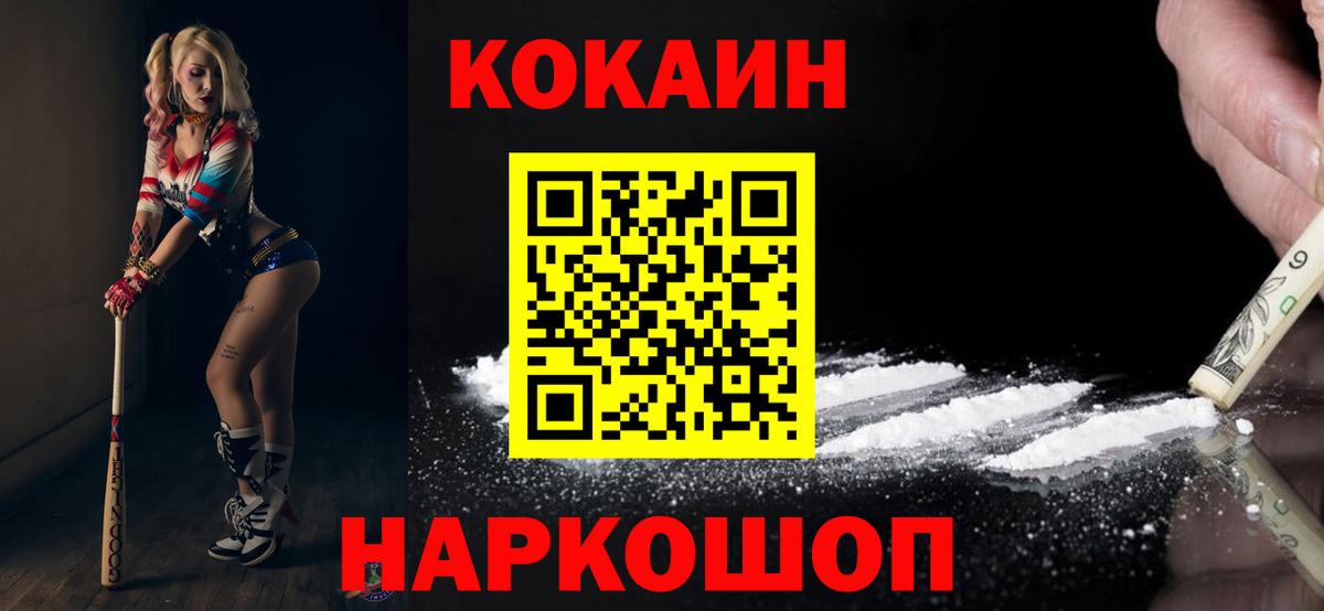 Cocaine 97% Свободный