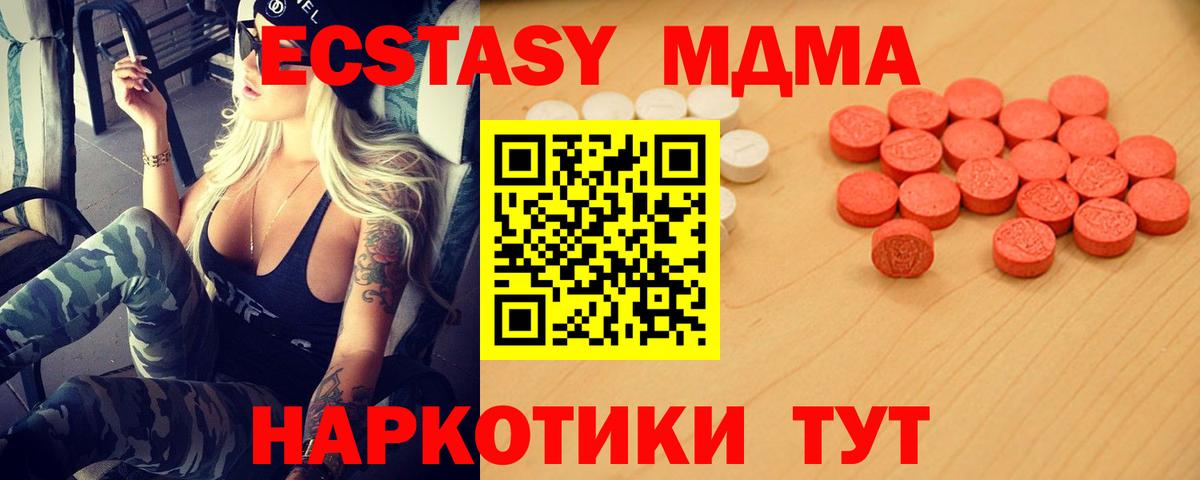 Свободный  Ecstasy DUBAI  Экстази  Вход с VPN  Ecstasy 280 MDMA 