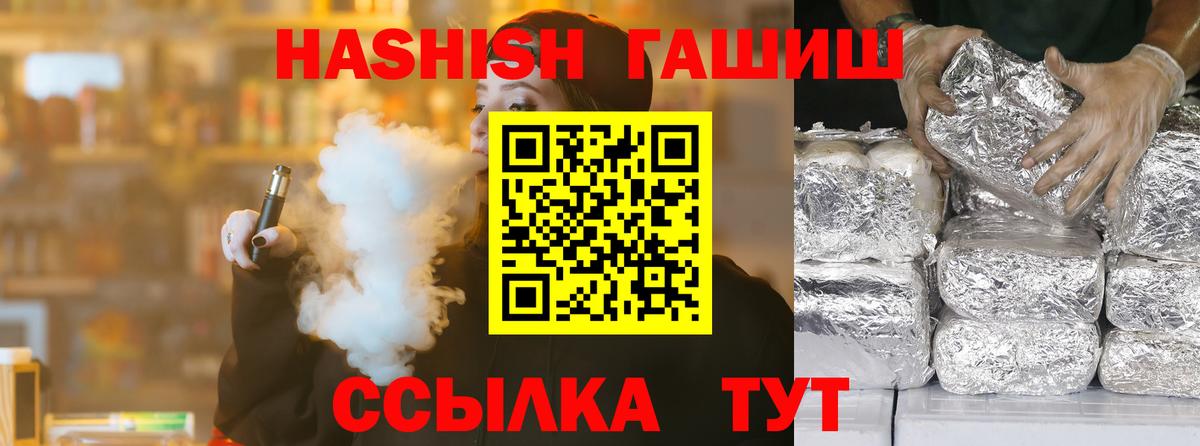 ГАШИШ гашик Свободный