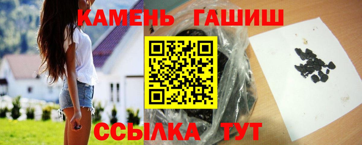 Свободный  магазин продажи наркотиков  Вход с VPN  ГАШИШ убойный 