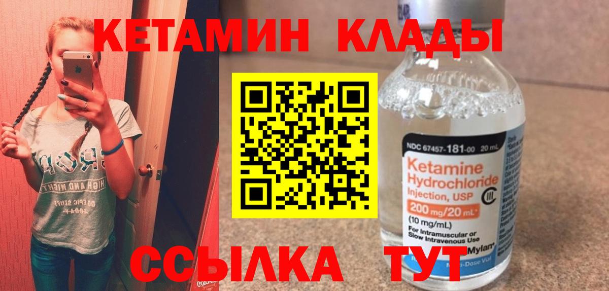 КЕТАМИН ketamine Свободный