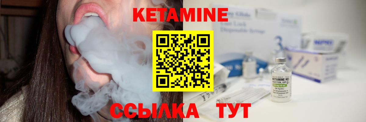 Кетамин ketamine  Вход с VPN  Свободный 