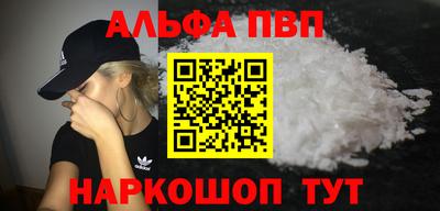 Альфа ПВП Партизанск