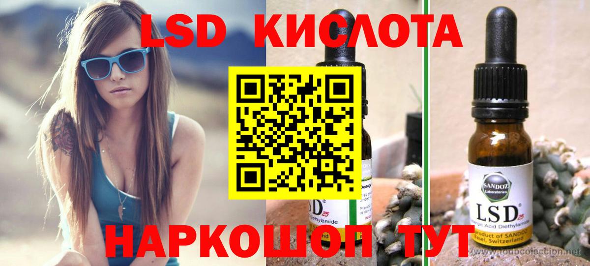 ЛСД экстази кислота Свободный