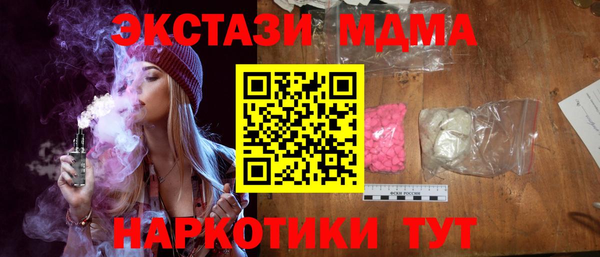 MDMA crystal  МДМА молли  Вход с VPN  Свободный 