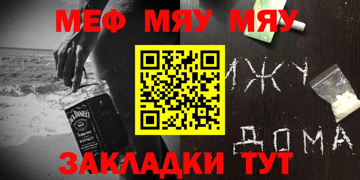 Меф мука Свободный