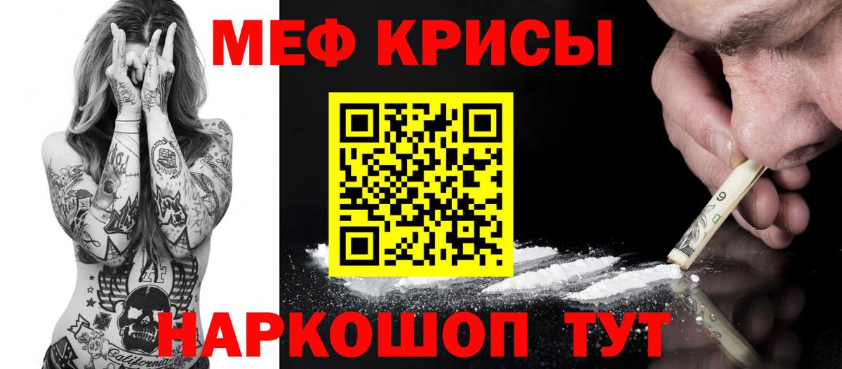 Мефедрон мяу мяу    рабочий сайт  Мефедрон  Свободный  Меф мука  Вход с VPN 