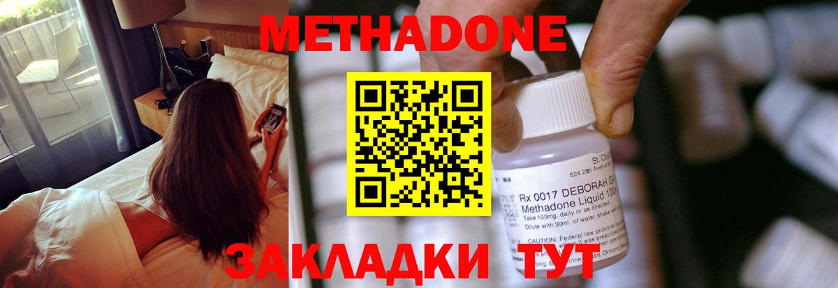 Свободный  Метадон мёд  Метадон methadone  Вход с VPN 