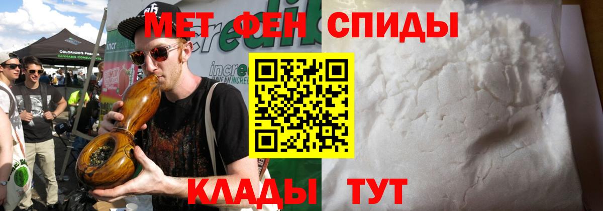Метамфетамин мет Свободный
