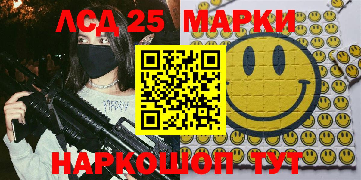 Марки 25I-NBOMe 1,5мг Свободный