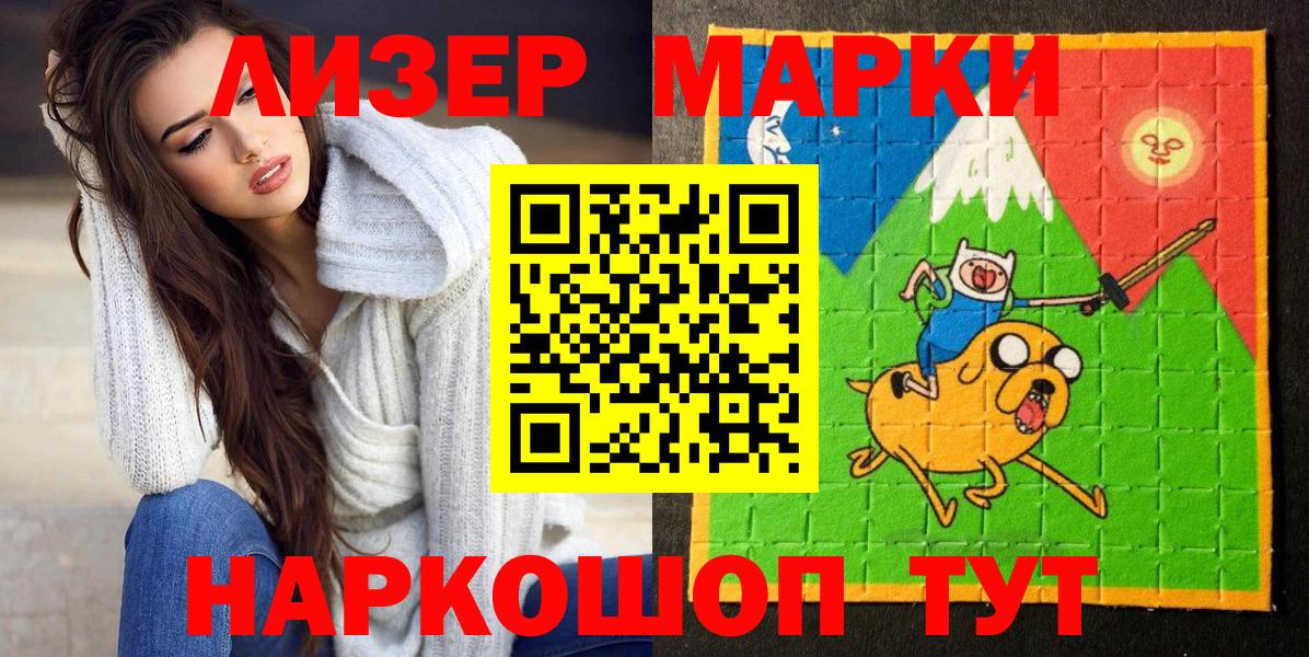 Свободный  Марки 25I-NBOMe 1500мкг  Вход с VPN 