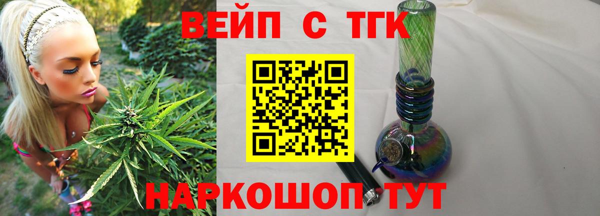 ТГК гашишное масло  Вход с VPN  Свободный  Дистиллят ТГК концентрат 