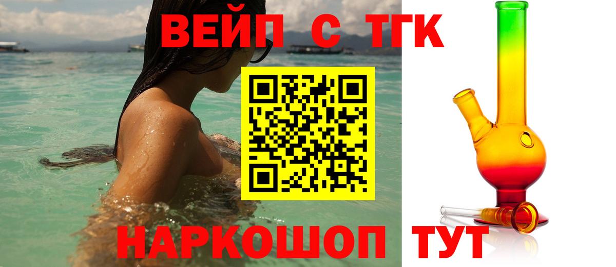 Дистиллят ТГК концентрат Свободный
